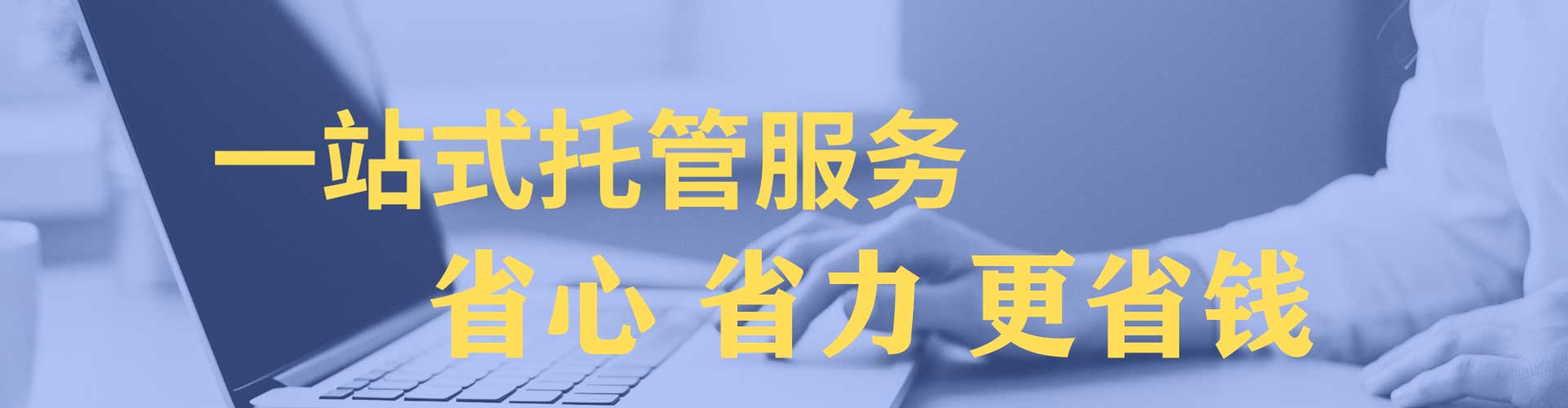 铁力竞价代运营